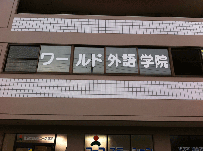 施工写真-1