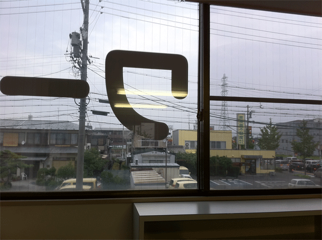 施工写真-2